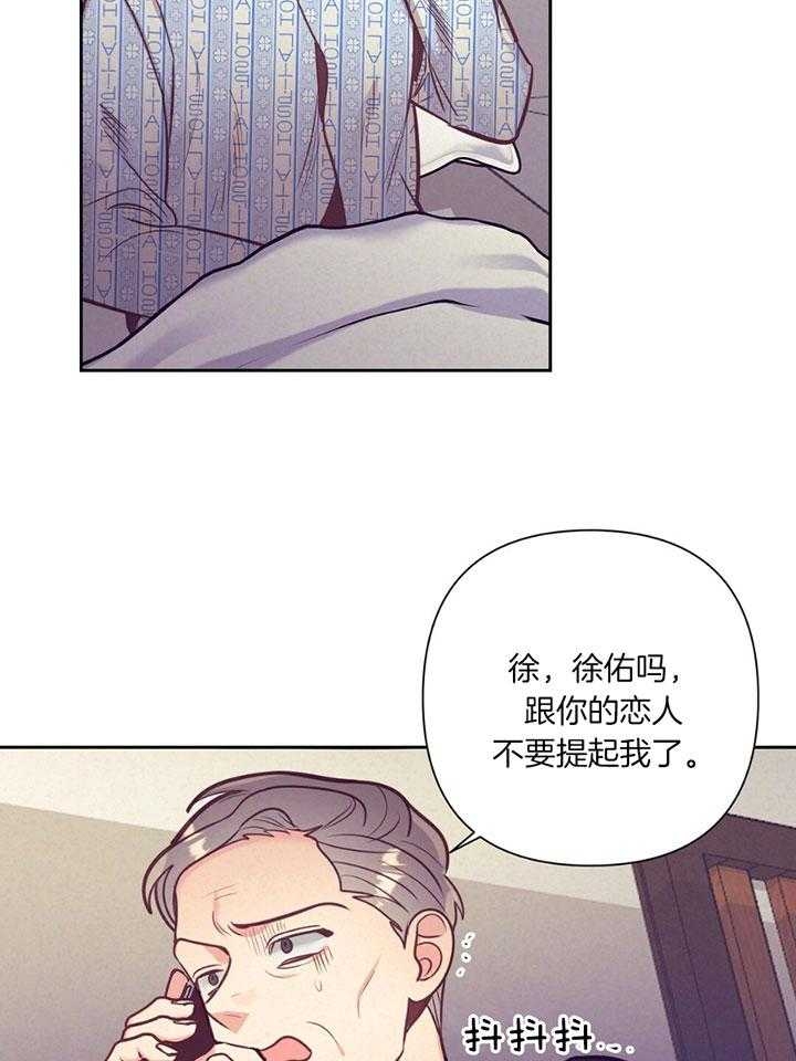 再见漫画,第75话2图