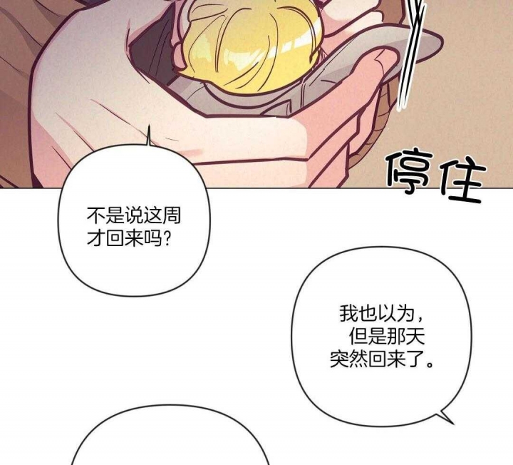 再见歌曲原唱漫画,第51话1图