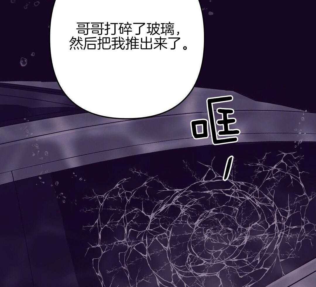 再见枕边人漫画,第89话1图