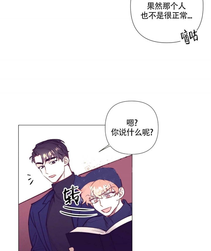 再见张震岳歌曲歌词漫画,第34话1图