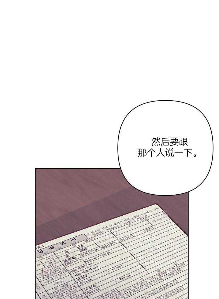 再见枕边人漫画,第83话1图