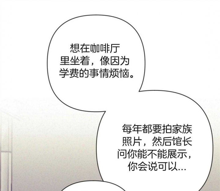再见古惑仔在线观看国语免费漫画,第63话2图