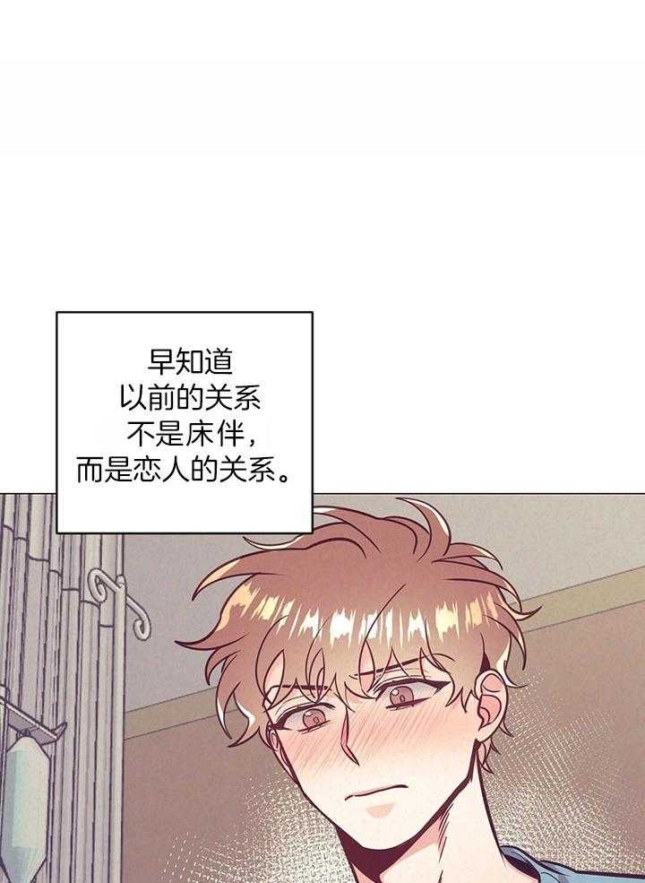 再见王沥川全集免费看漫画,第72话2图