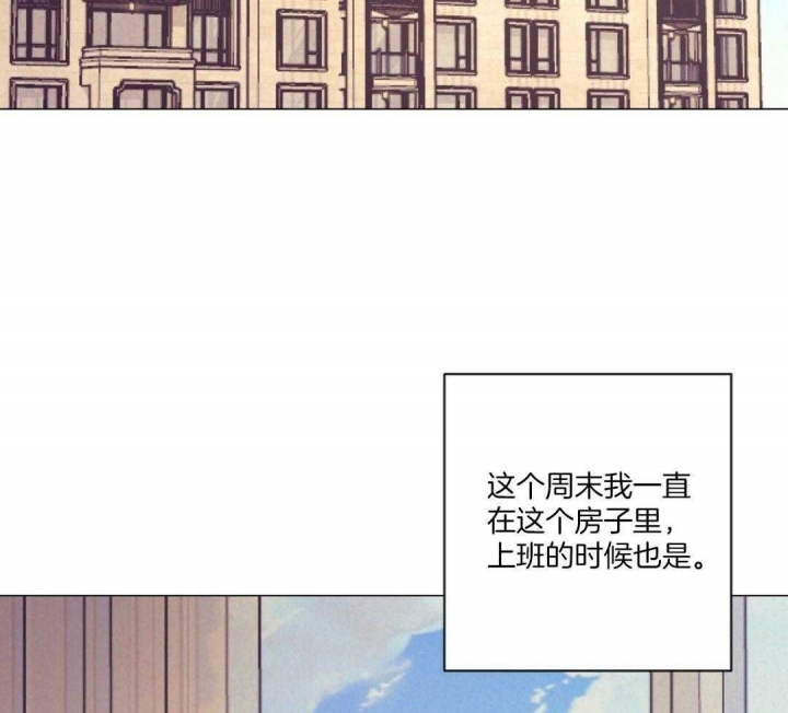 再见美丽小姐漫画,第52话2图