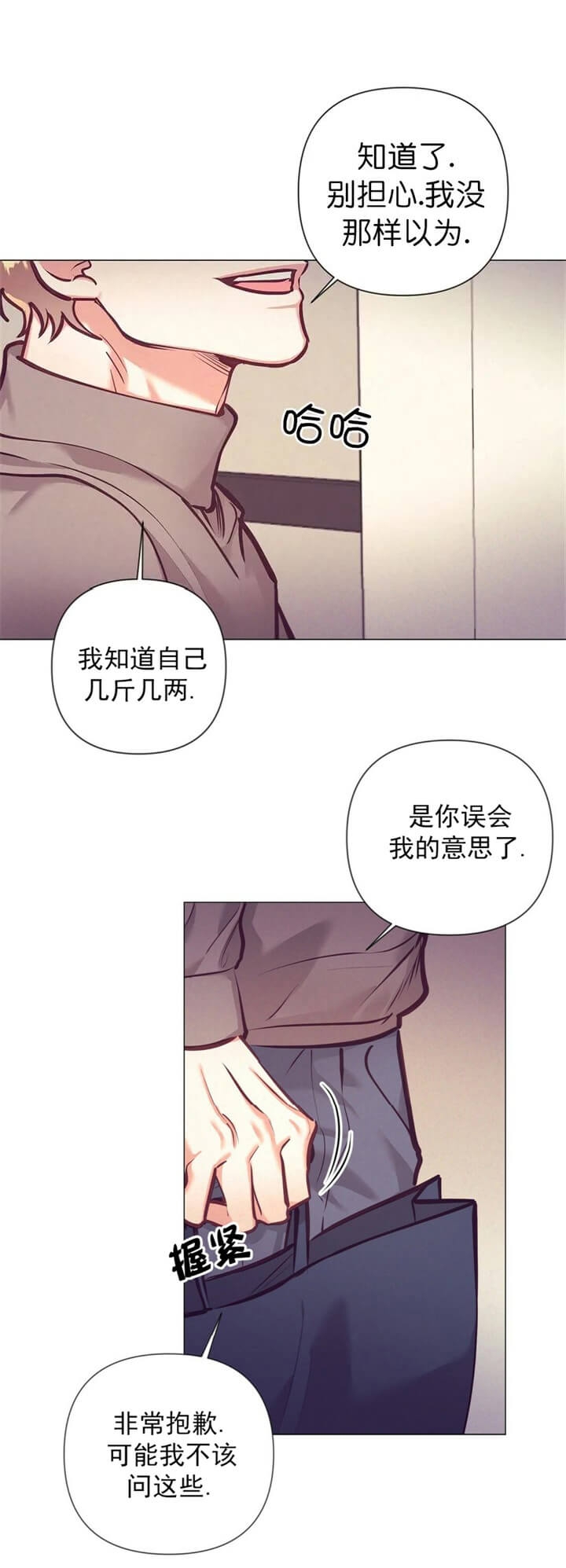 再见吧少年漫画,第20话1图