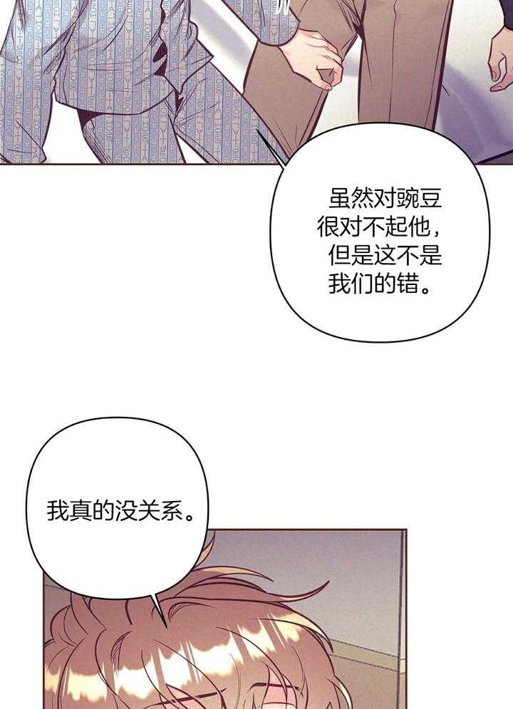 再见原唱漫画,第78话1图