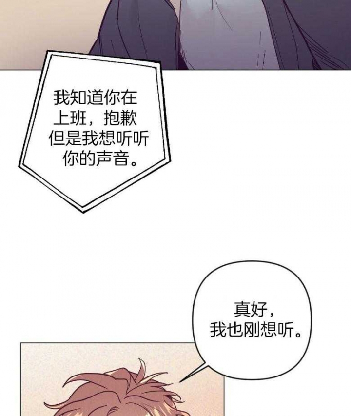 再见枕边人漫画,第42话2图