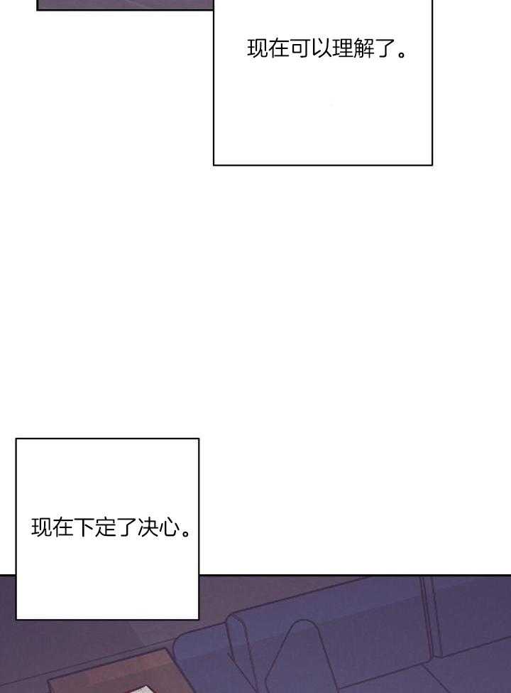 再见二丁目歌词漫画,第84话1图