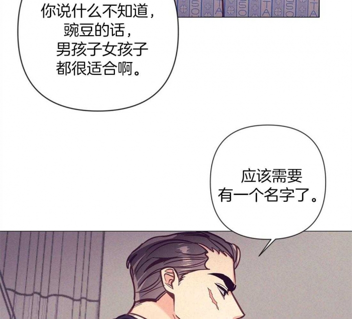 再见二丁目歌词漫画,第66话1图