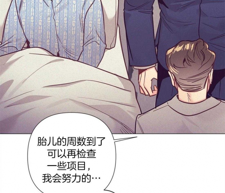 再见枕边人粤语电视剧在线观看免费漫画,第66话2图