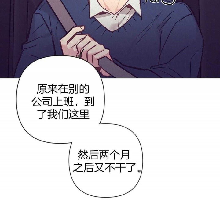 再见了大别山原唱漫画,第45话2图