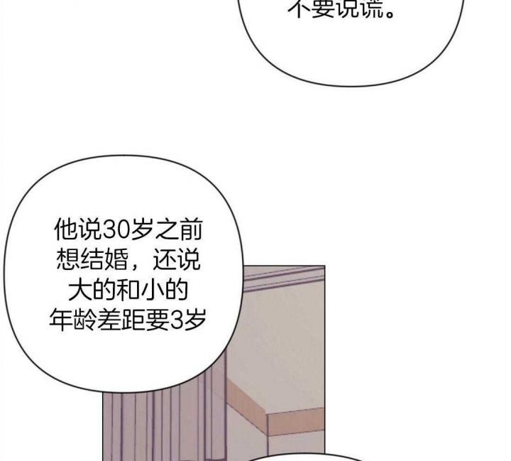 再见古惑仔在线观看国语免费漫画,第63话2图