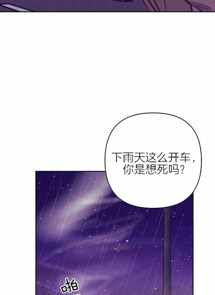 再见爱人免费观看完整版漫画,第87话2图