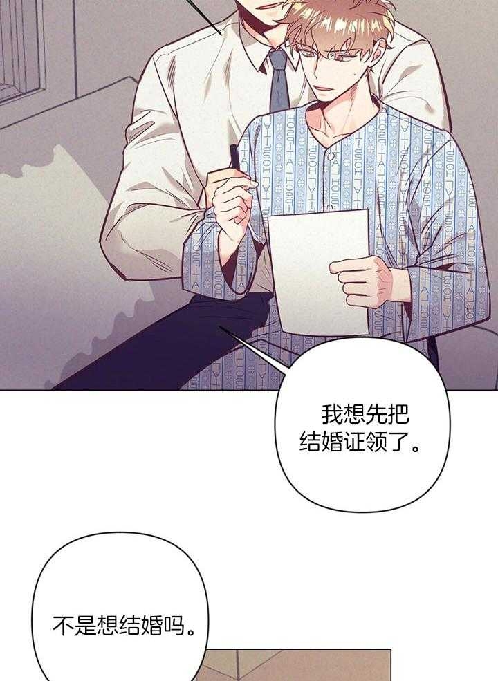 再见我的国王漫画漫画,第72话1图