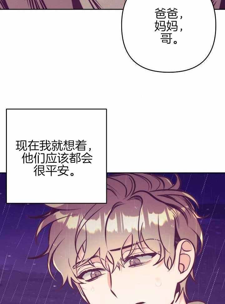 再见艳阳天漫画,第86话2图