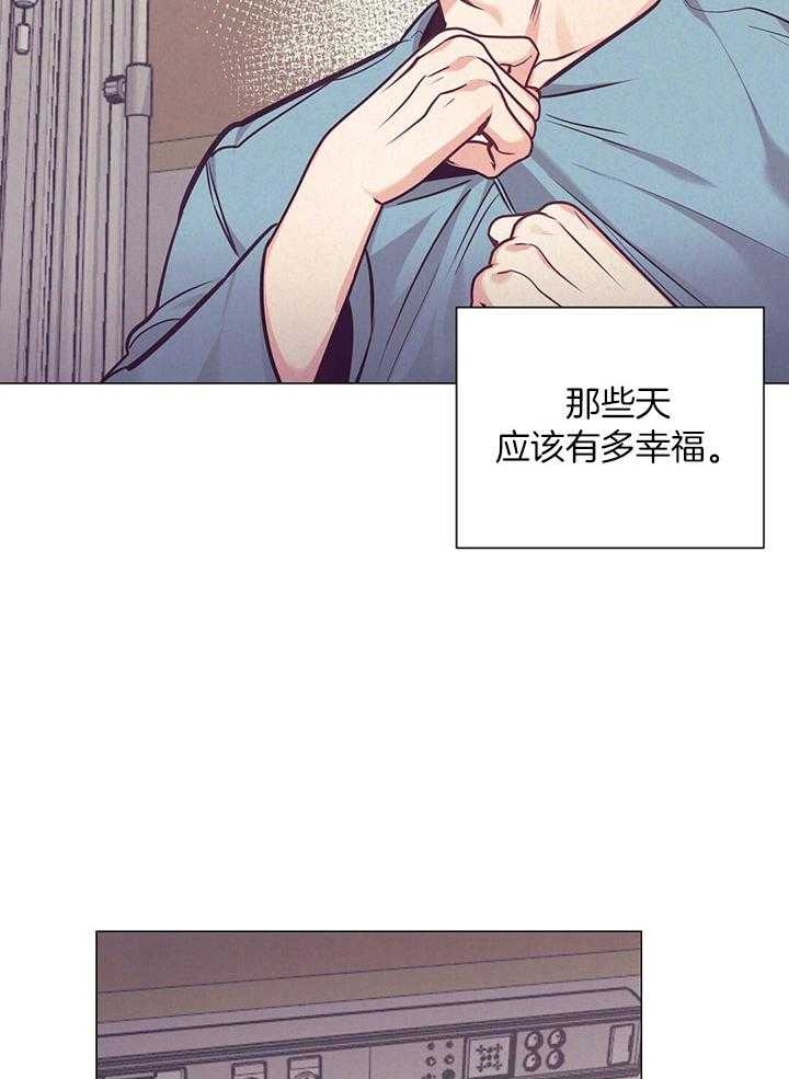 再见我的国王漫画漫画,第72话1图