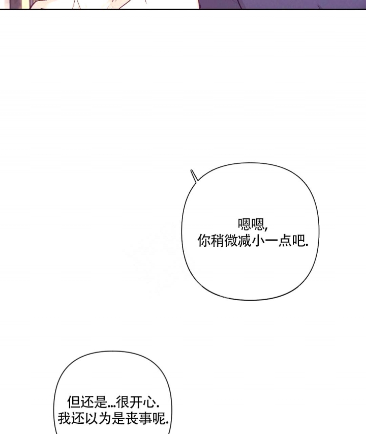 再见爱人第四季免费观看漫画,第31话1图