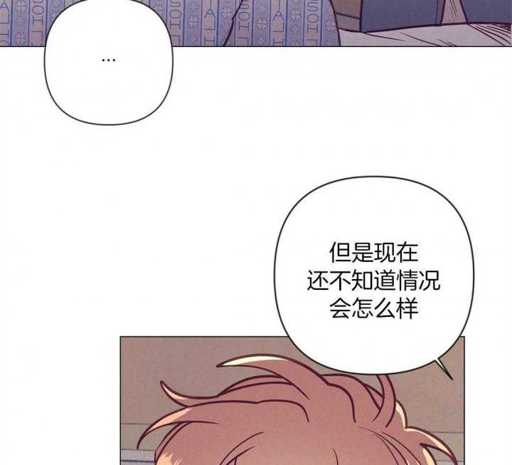 再见二丁目歌词漫画,第66话1图