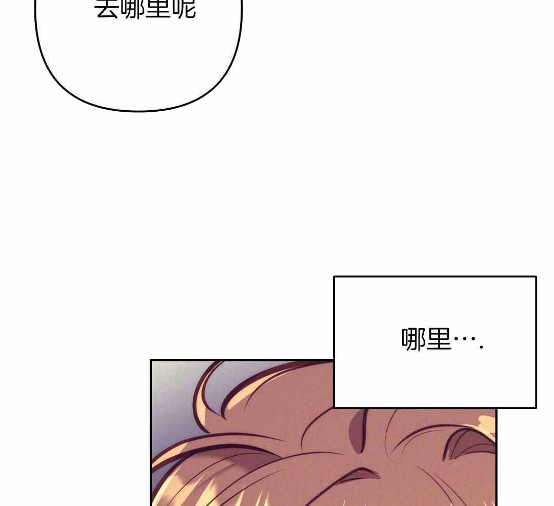 再见爱人第二季漫画,第93话1图