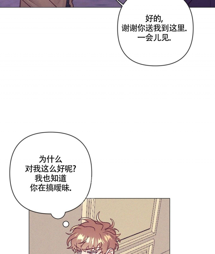 再见土拨鼠漫画,第37话2图