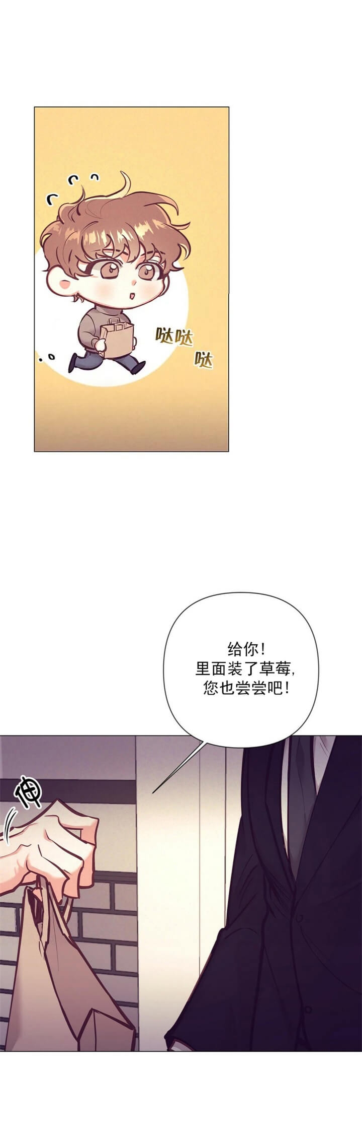 再见了大别山原唱漫画,第20话1图