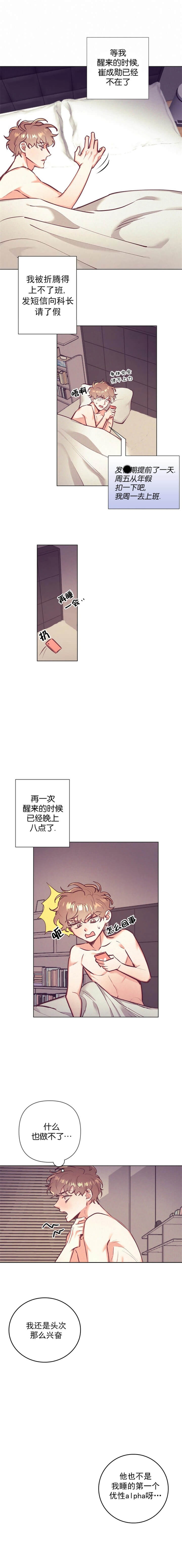 再见2024漫画,第17话1图