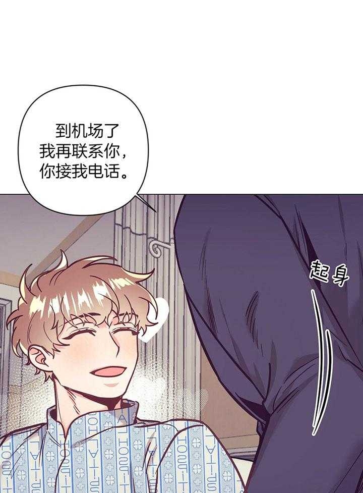 再见张震岳漫画,第68话2图