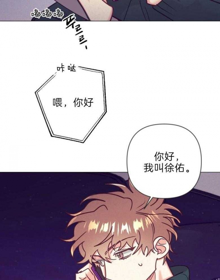 再见了杉菜漫画,第39话2图