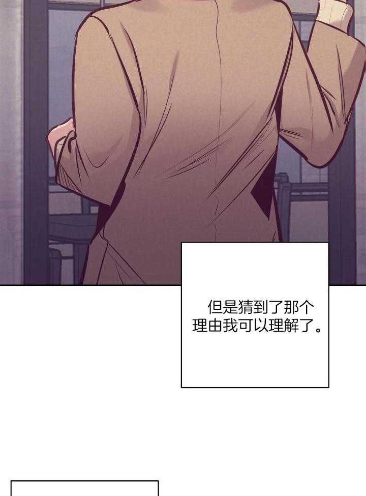 再见二丁目歌词漫画,第84话1图