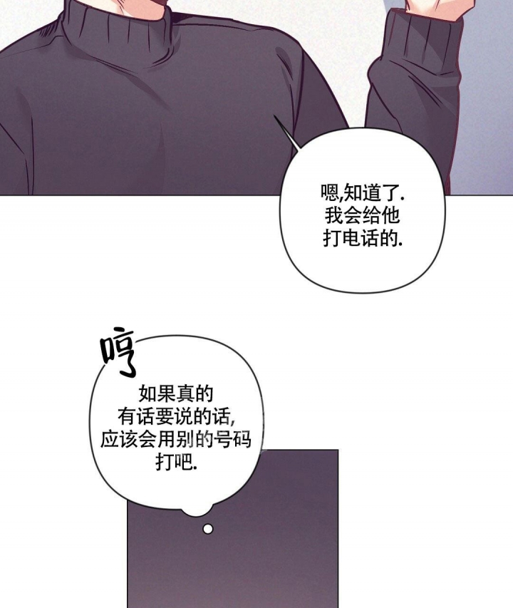 再见枕边人漫画,第35话1图