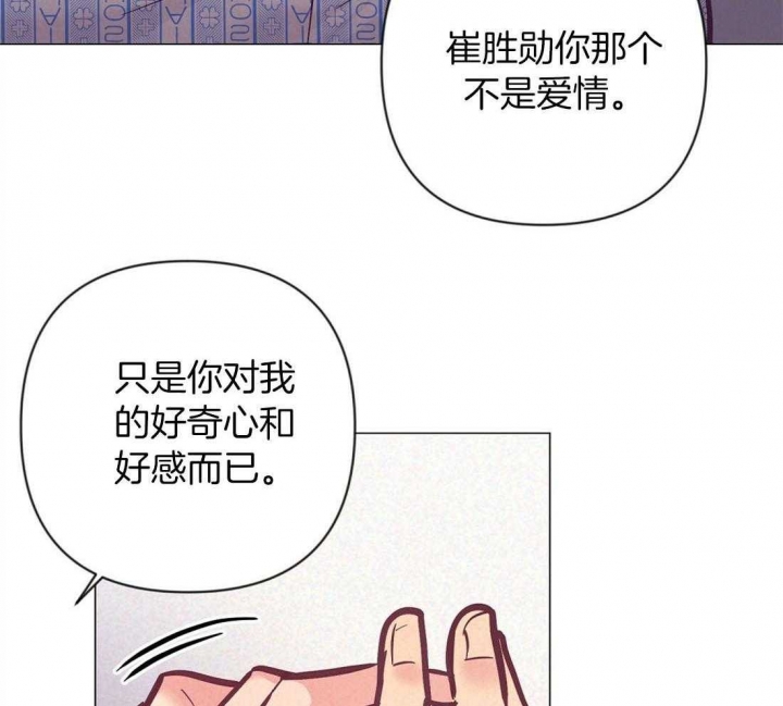 再见吉他谱漫画,第64话1图