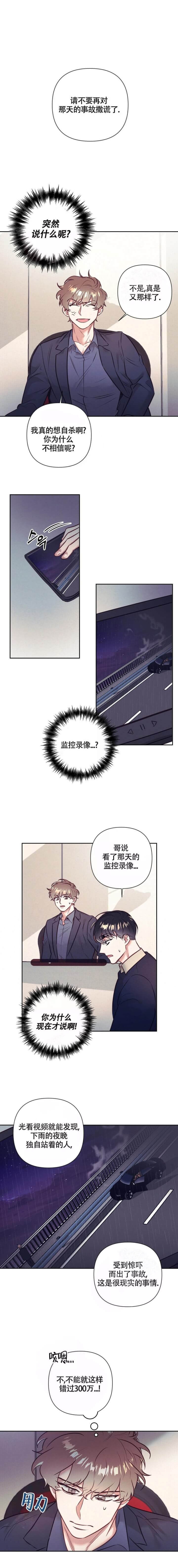 再见漫画,第6话2图