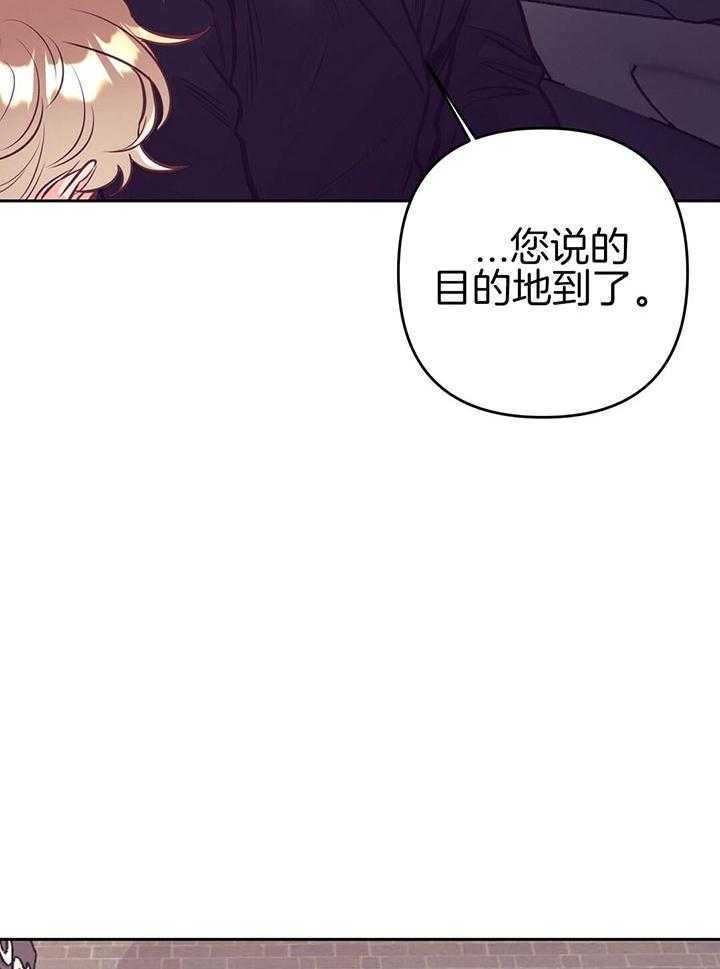 再见二丁目歌词漫画,第91话2图