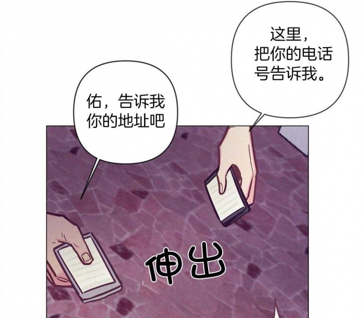 再见了广东热搜漫画,第58话1图