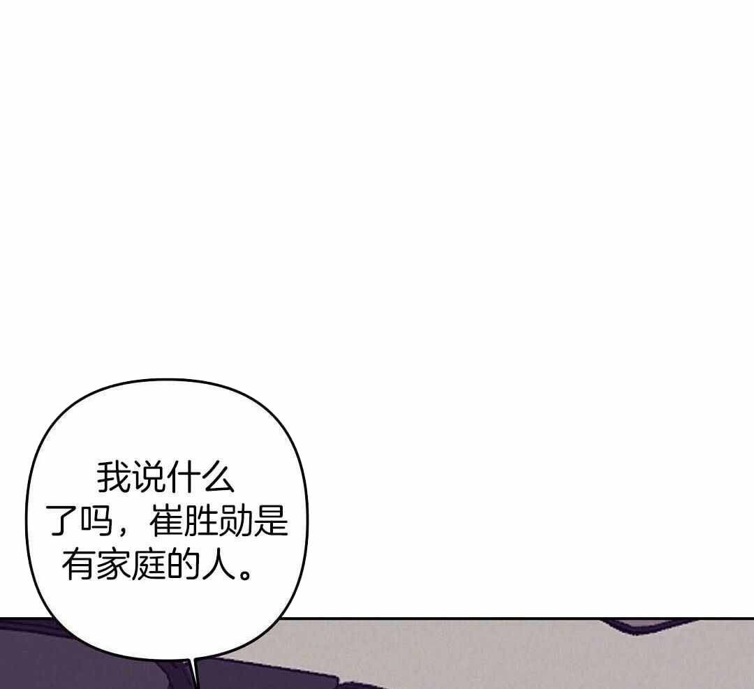 再见爱人第二季漫画,第93话1图