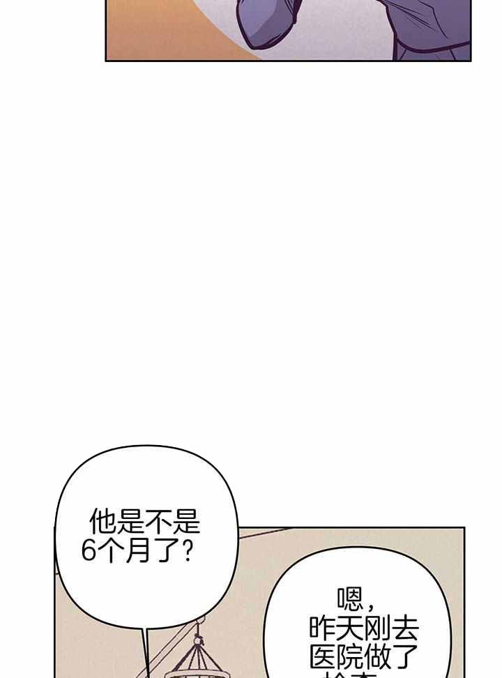 再见老张漫画,第92话2图