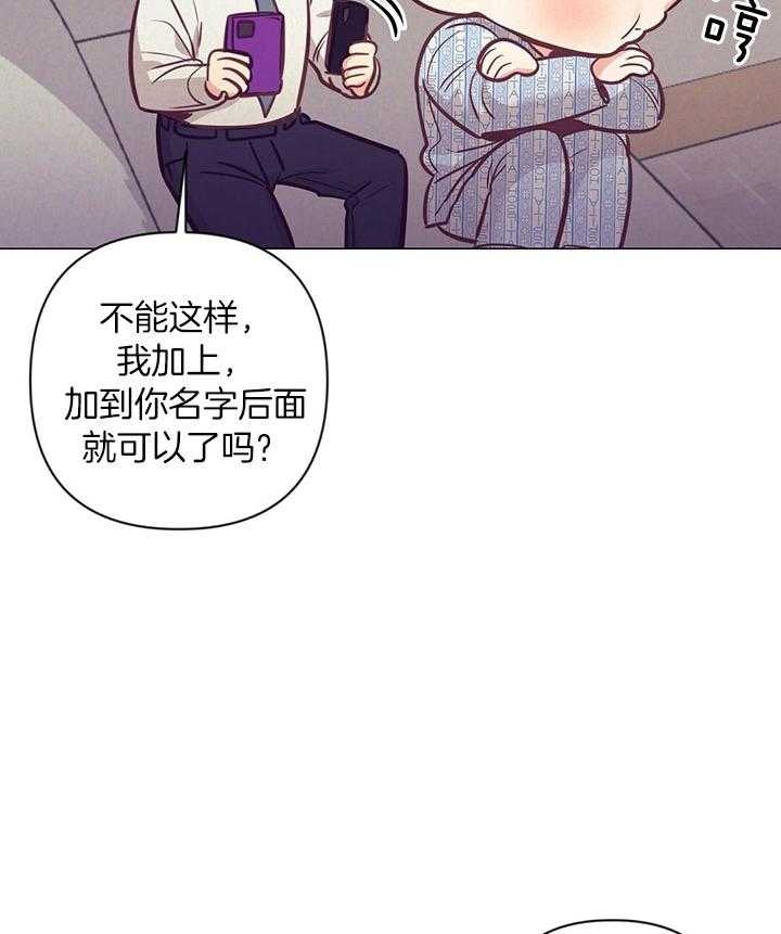 再见爱人4黄圣依杨子结局漫画,第73话2图