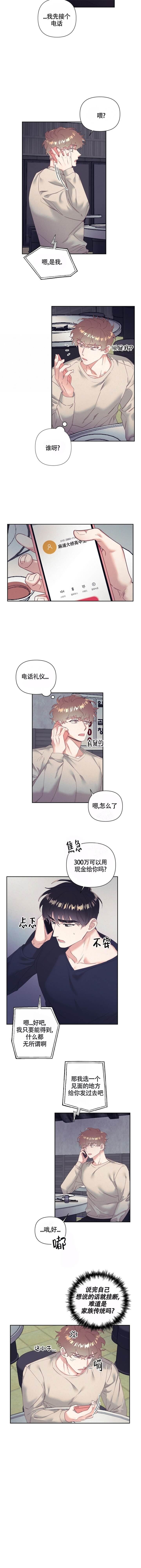 再见拼音漫画,第7话1图