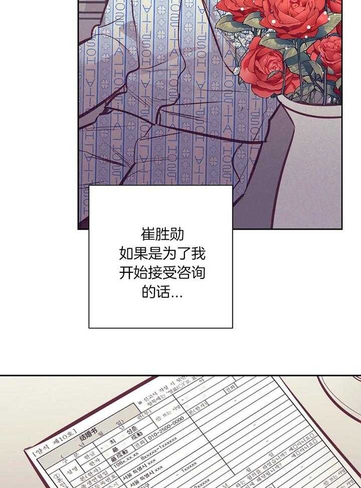 再见漫画,第76话2图