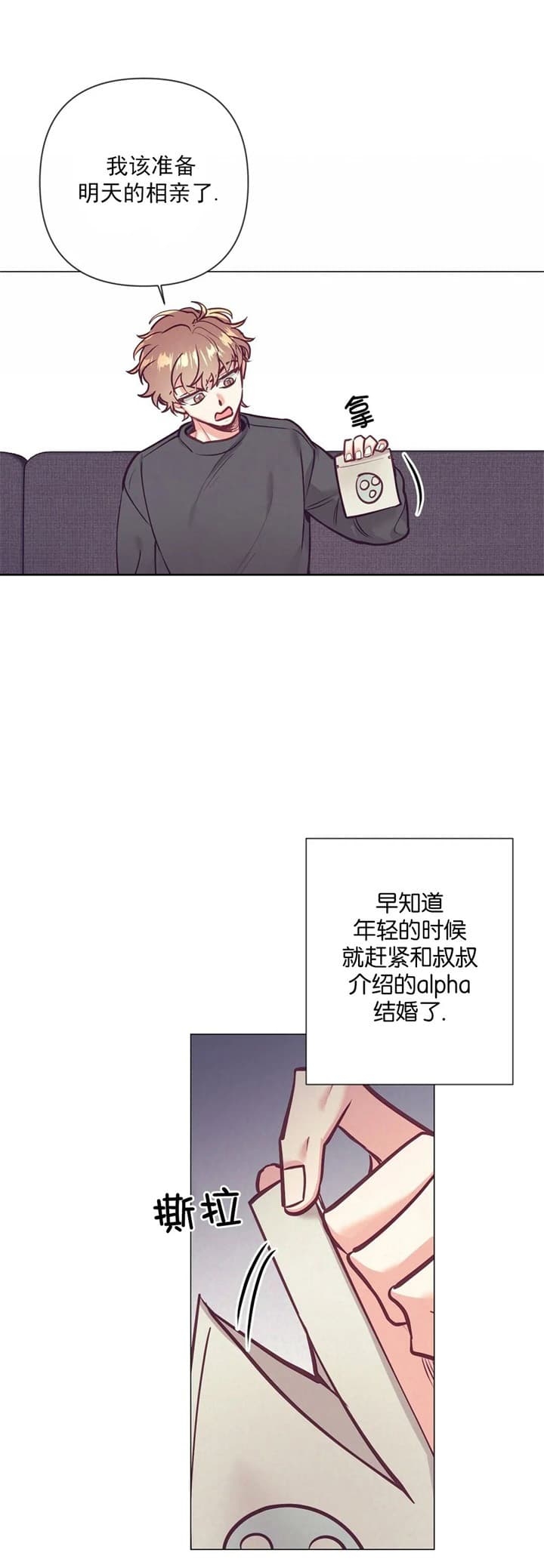 再见绘梨漫画,第25话2图