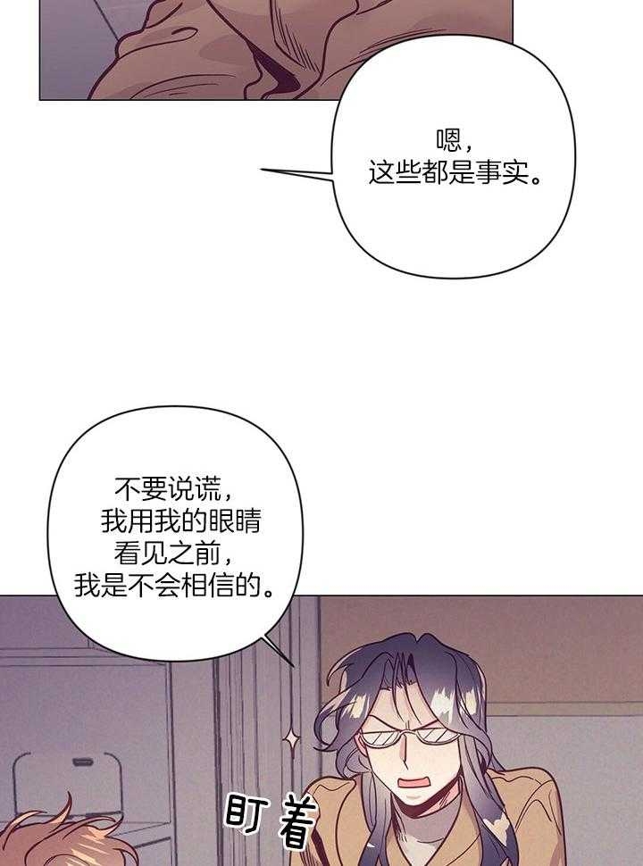 再见枕边人粤语漫画,第70话2图