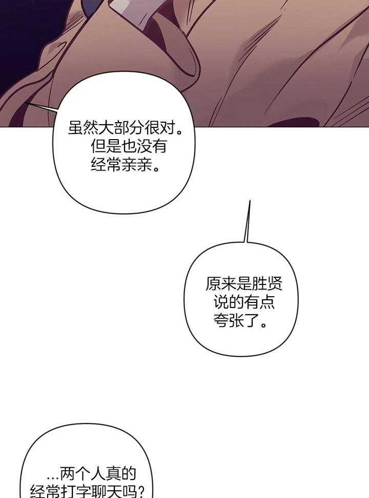 再见枕边人粤语漫画,第70话2图