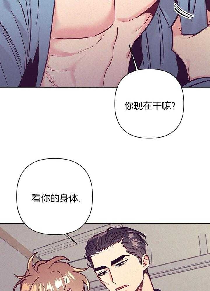 再见漫画,第71话2图