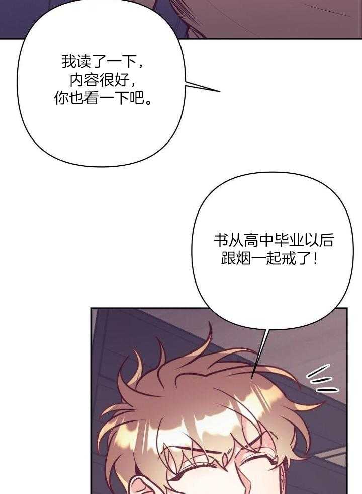 再见了大别山简谱漫画,第82话2图