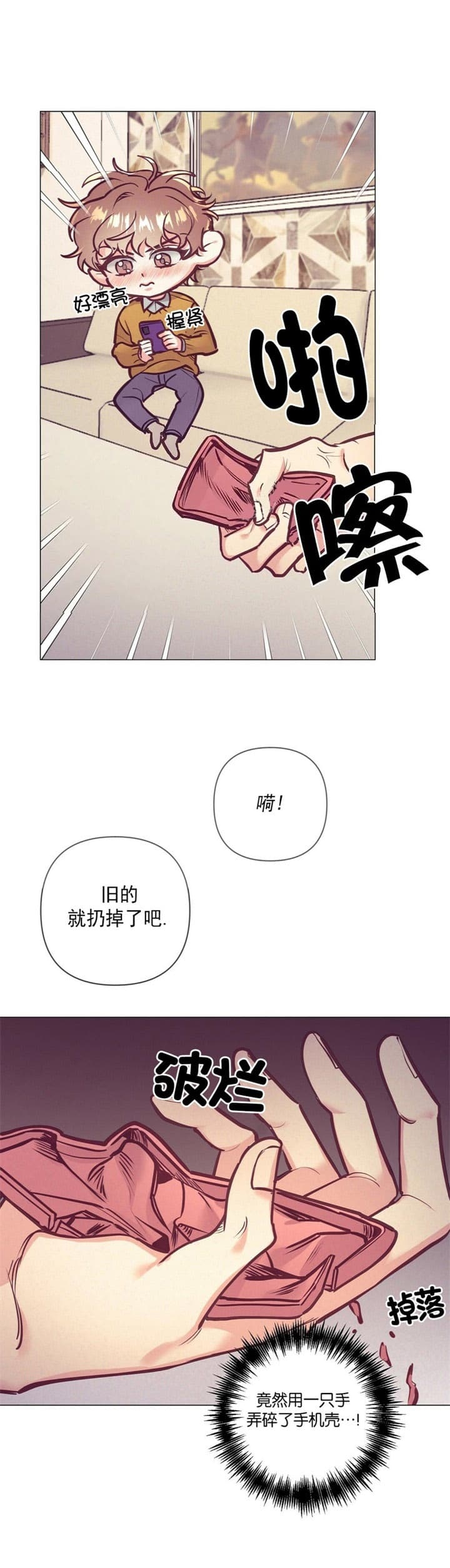 再见张震岳漫画,第28话2图