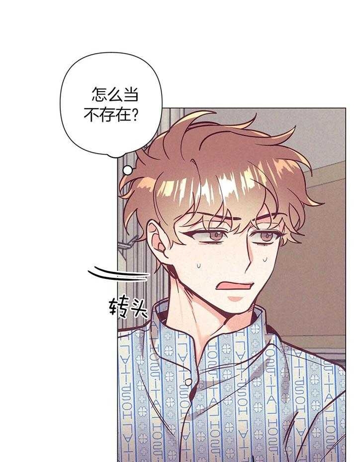 再见李可乐漫画,第67话2图