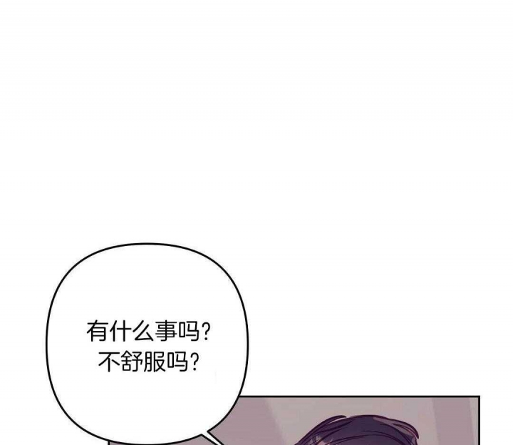 再见极域漫画,第81话1图