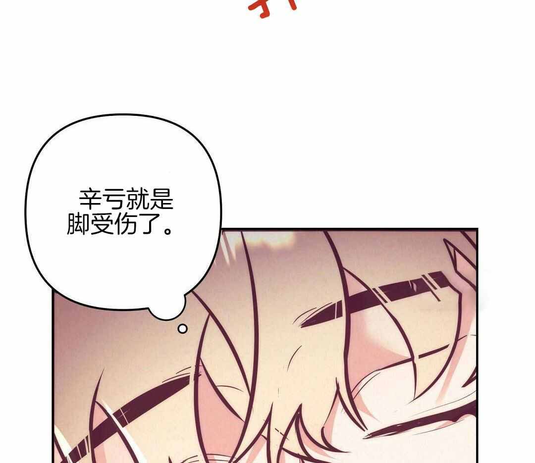 再见艳阳天漫画,第88话1图