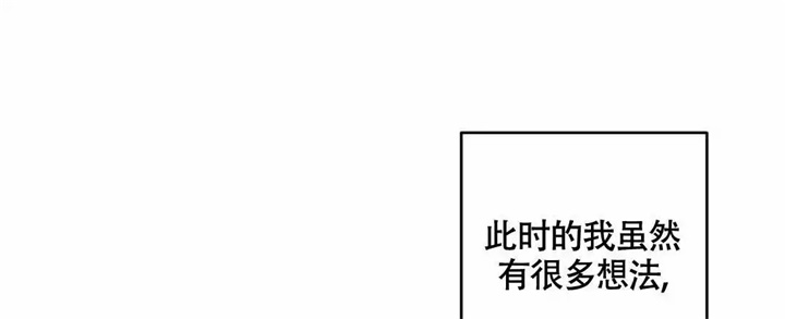 再见了杉菜漫画,第1话1图