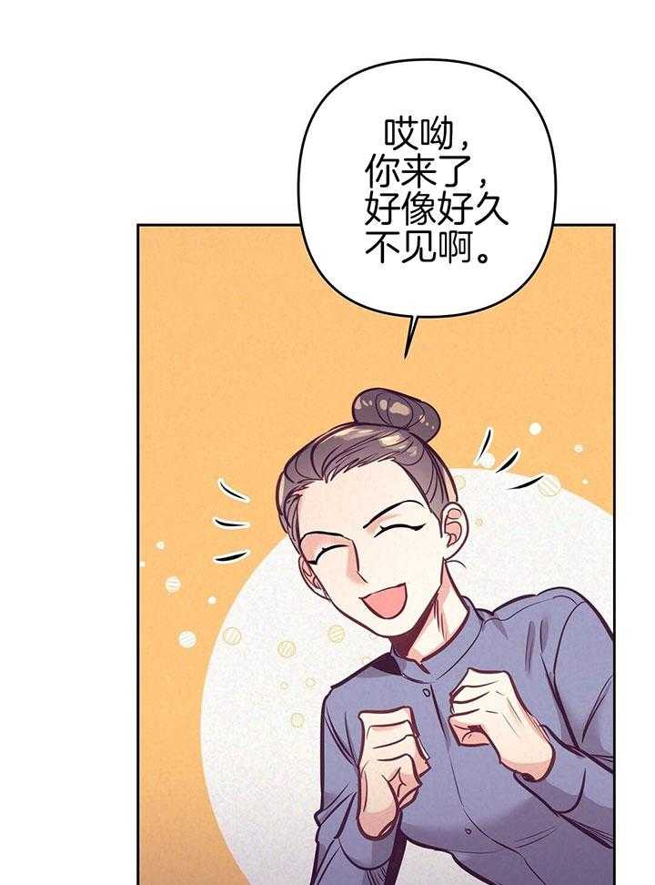 再见老张漫画,第92话1图